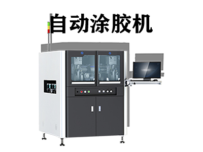 自動涂膠機如何操作及調試？掌握關鍵步驟提升生產效率