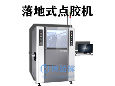 落地式點膠機應用行業有哪些？
