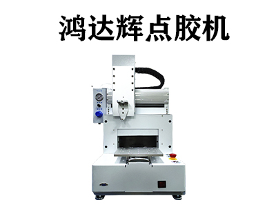紅膠點膠機應用在哪些行業中？