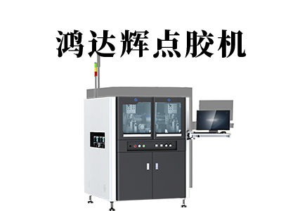 LED點膠機的工作原理是什么？