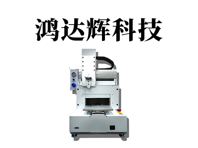 三軸點膠機