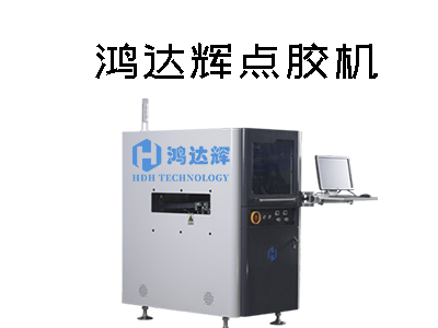 點膠機點膠