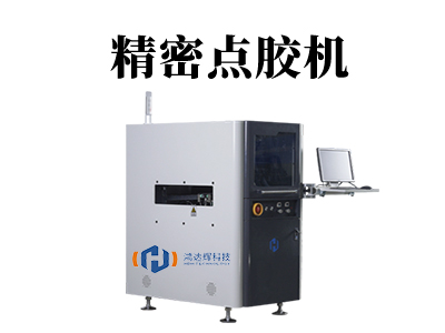 點膠機加工精度和什么相關呢？