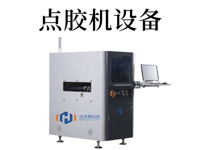 鋰電池電芯涂膠機