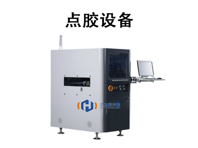 點膠是什么？全面解析點膠工藝與技術應用
