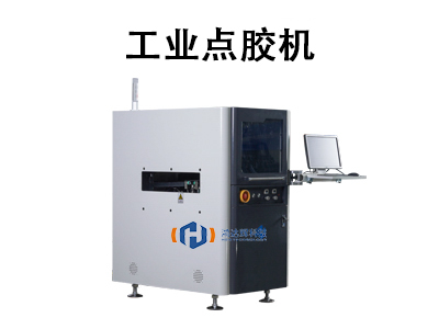 工業點膠機